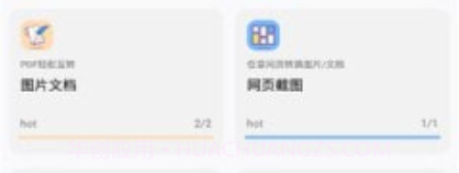 图师傅v1.24截图