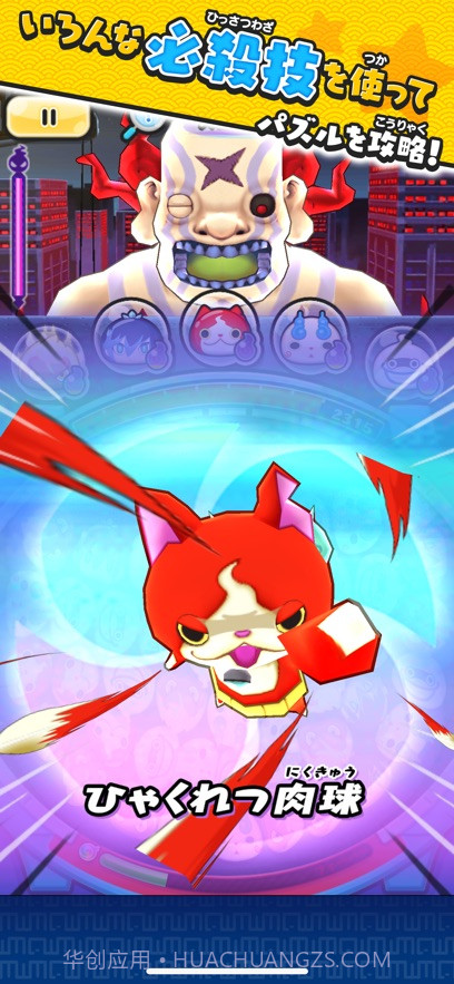 妖怪手表punipuni4.97.12截图