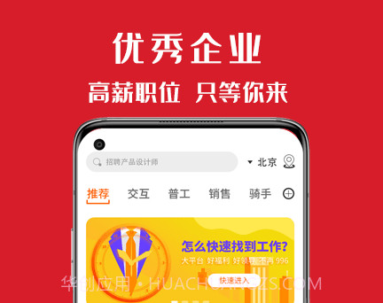密云微聘v1.0.24截图