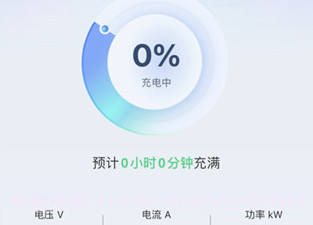 能效充电桩v1.0.20截图