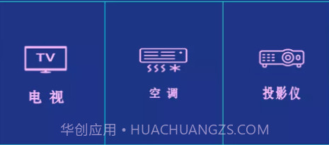 红外遥控器通用控v13.3.27截图