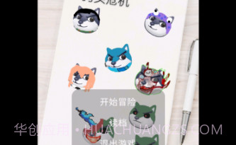 狗头危机v21.01.30截图