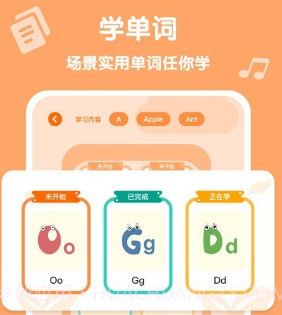 葡萄架英语v3.0.27截图