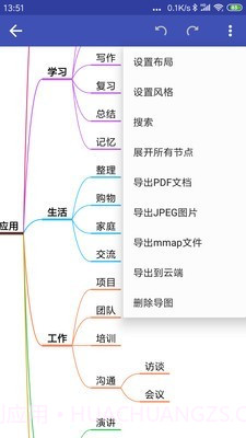 简约思维v3.3.28截图