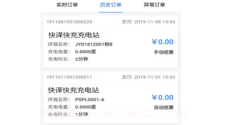 来捷行v1.1.26截图