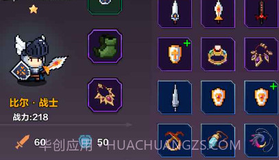 地牢英雄小队v0.25截图