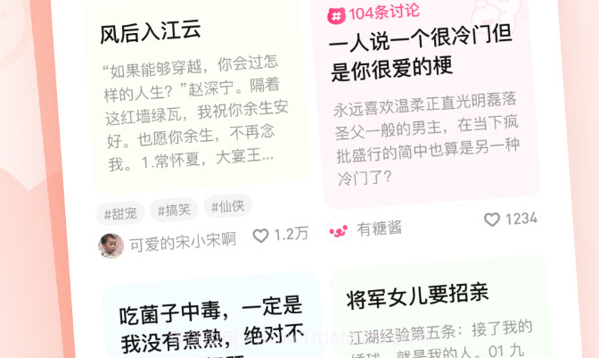 有糖小说v2.13.22截图