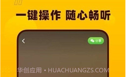 花生音乐v1.1.29截图