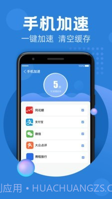 安全清理助手v1.0.25截图