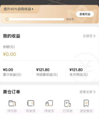 黑仓v1.0.23截图