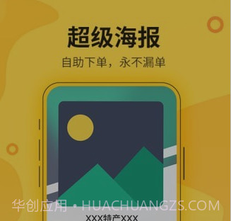 花城农夫v1.0.27截图