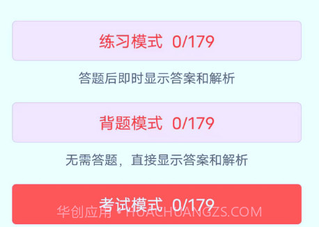 执业兽医圣题库v1.0.24截图