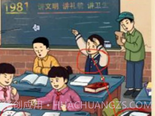 找茬大宗师v1.0.20截图