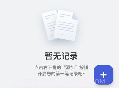 意趣笔记v1.0.24截图