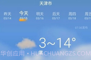 四季天气v2.28截图