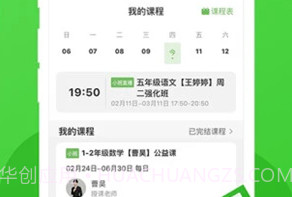 春风时刻v1.0.23截图