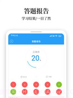 消防工程师考试题库v2.6.27截图