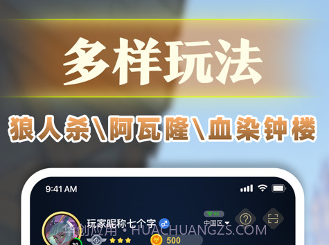 血染狼村v3.0.27截图