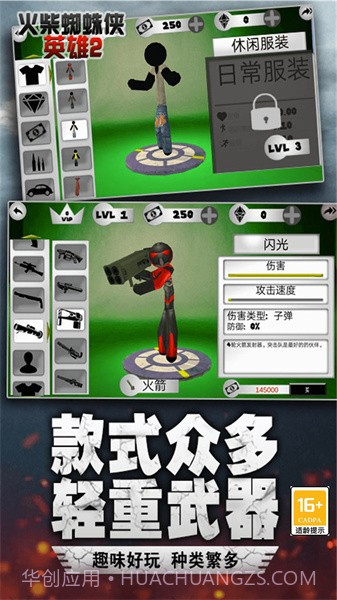 火柴人城市绳索英雄1.11截图