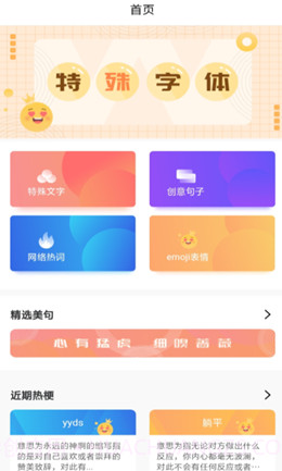 发型文字秀秀1.13截图