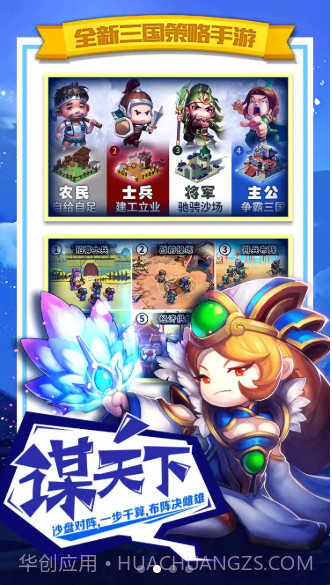 我的帝国2v1.16截图