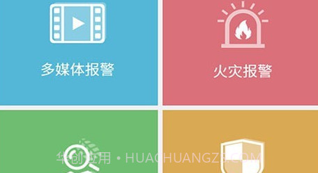 公安101v2.1.29截图