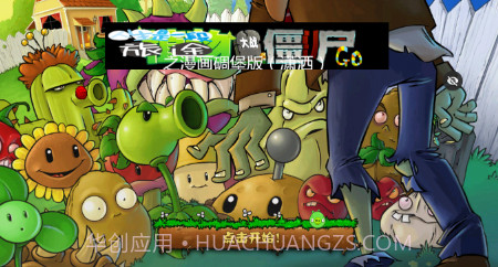 植物大战僵尸愤怒的小鸟版本v1.1.24截图