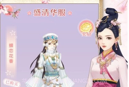 恋之永恒v1.23截图