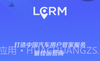 LCRM(LCRM车载定位)V1.3.8 安卓手机版V1.3.23截图