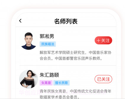 星唱团v1.0.27截图