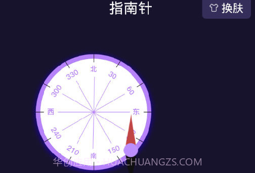 指南针户外助手v3.6.28截图