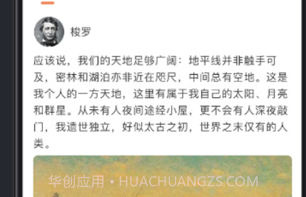 情感文案v1.26截图