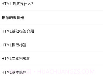 前端学汇编程v1.0.24截图
