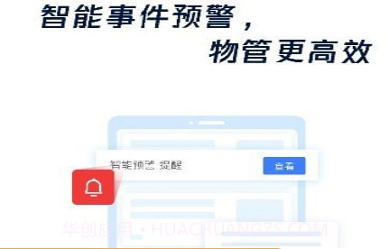 云睿社区v2.001.28截图