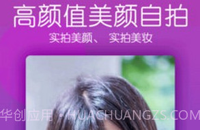 美颜逗拍相机v1.23截图