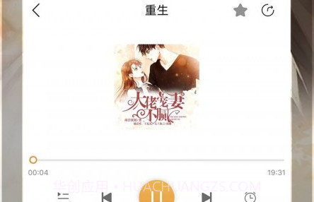 面包FMv3.1.28截图