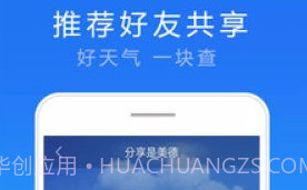 15日实时天气v3.0.25截图