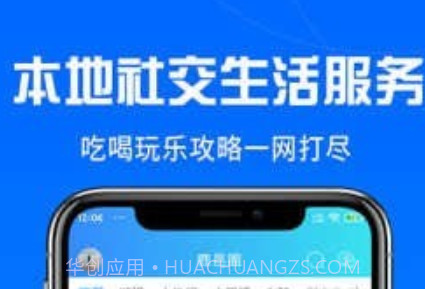 鹿邑圈v1.0.27截图