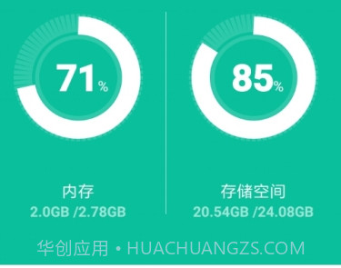 Smart Clean智能清理v1.20截图