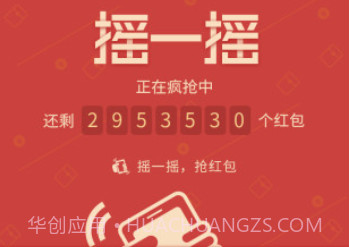 摇一摇APPv1.22截图
