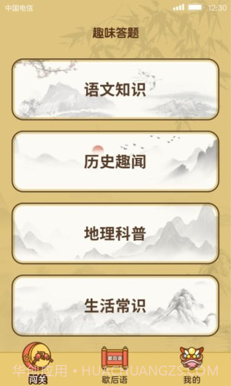 大神来答题v1.0.71.0.27截图