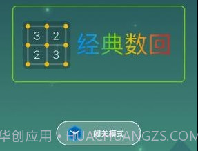 经典数回v1.29截图