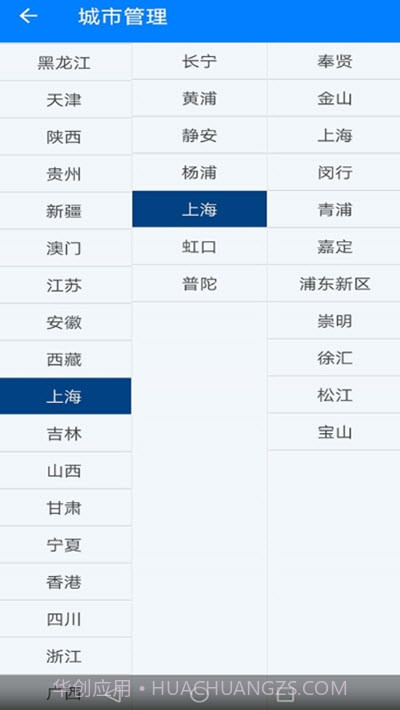 EFEN一分天气app1.0.11截图
