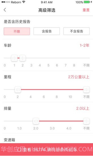 车鉴定(泡水车鉴定)V4.4.4 安卓免费版V4.4.24截图