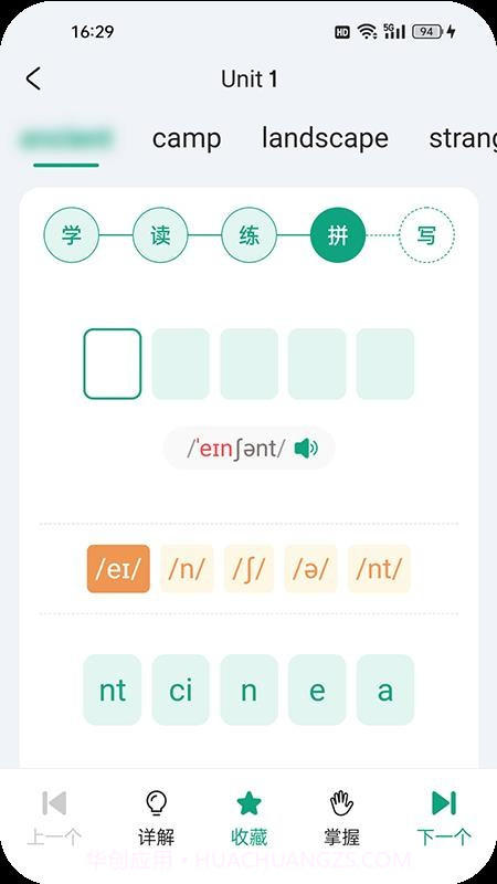 优学同步英语官方版v2.3.2截图