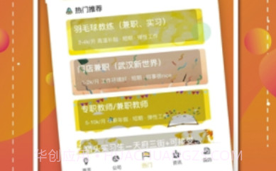 小黄鸭兼职(小黄鸭兼职信息)V1.0.7 V1.0.23截图