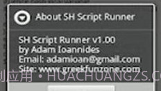 SH脚本跑步者V1.23截图