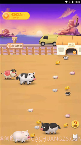 养猪日记v1.18截图