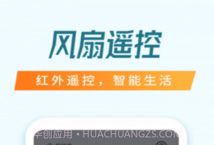 万能遥控器橙曦v27鐎瑰宕渧1.23截图