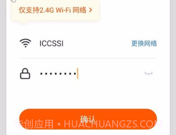 ICCSSI(iccssi指纹锁使用说明)V1.1.4 安卓最新版V1.1.19截图